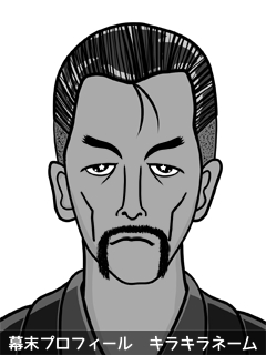 幕末人物のイラスト 画像