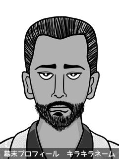 維新志士 松坂 永久恋愛 (まつさか えくれあ)のイラスト画像