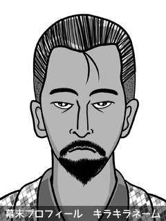 幕末人物のイラスト 画像