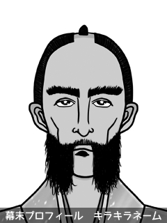 維新志士 西方 どぐま (さいかた どぐま)のイラスト画像