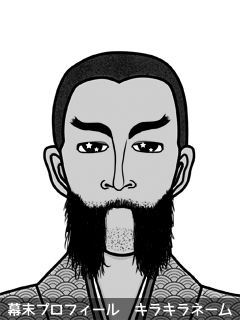 維新志士 島木 陸羽 (しまき りゅう)のイラスト画像