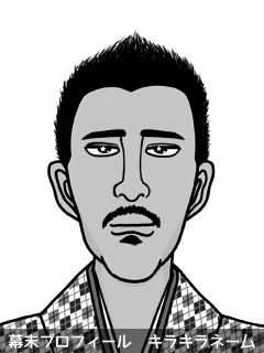 幕末人物のイラスト 画像
