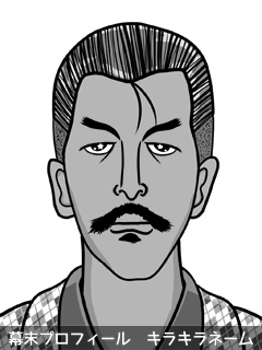 維新志士 西郷 悟空 (さいごう かかろっと)のイラスト画像
