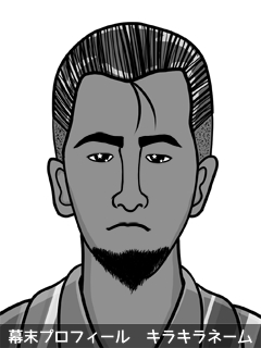 幕末人物のイラスト 画像