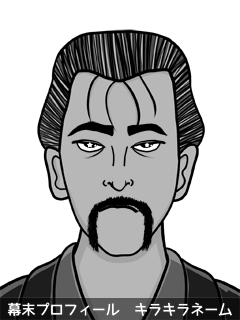 維新志士 島藤 葡萄 (しまとう ぐれいぷ)のイラスト画像