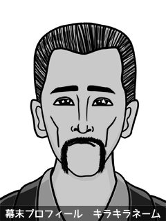 幕末人物のイラスト 画像