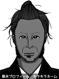 維新志士 井平 奇跡 (いのだいら だいや)のイラスト画像