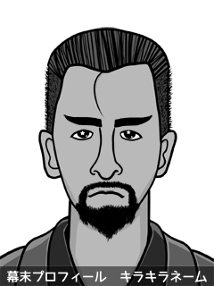 維新志士 小松 総和 (こまつ しぐま)のイラスト画像