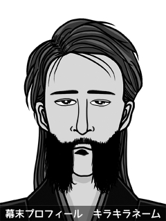 維新志士 徳川 青空 (とくがわ すかい)のイラスト画像