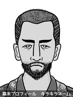 幕末人物のイラスト 画像