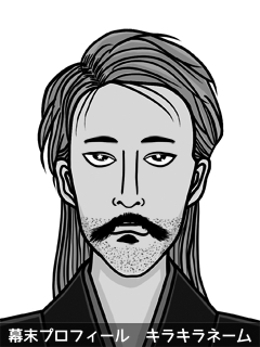 維新志士 山馬 愛 (やまま あ)のイラスト画像