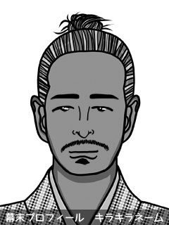 維新志士 井川 江州 (いがわ えす)のイラスト画像