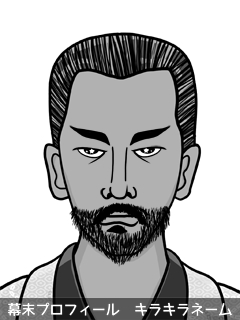 維新志士 近平 陸人 (こんだいら ひいと)のイラスト画像