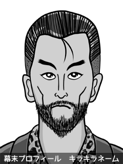 幕末人物のイラスト 画像
