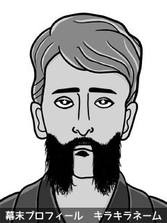 維新志士 渋崎 強欲 (しぶさき えご)のイラスト画像