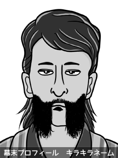 維新志士 藤岡 本気 (ふじおか まじ)のイラスト画像
