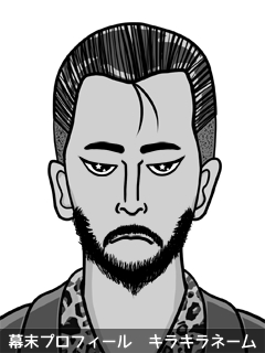 維新志士 乃沢 夢希 (のざわ ないき)のイラスト画像