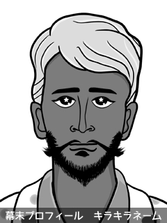 維新志士 中岡 岡中 (なかおか おかちゅう)のイラスト画像
