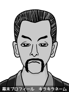 維新志士 谷村 まゆこ (たにむら まゆこ)のイラスト画像