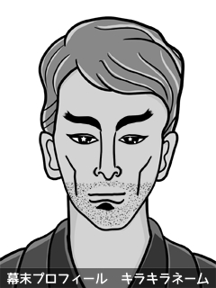 幕末人物のイラスト 画像