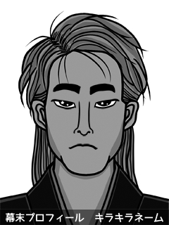 維新志士 鈴木 頭突 (すずき ひらめき)のイラスト画像