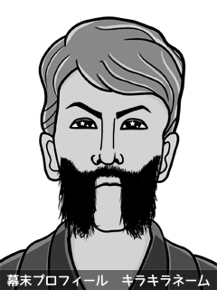 維新志士 勝藤 七海平 (かつとう なみへい)のイラスト画像