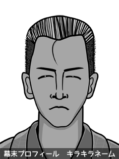 維新志士 阿郷 冗談 (あごう じょうく)のイラスト画像