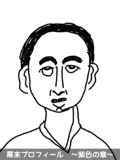 維新志士 井上聞多のイラスト画像